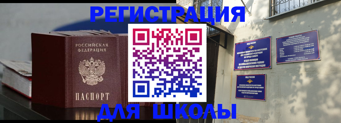 временная регистрация гарантия в Скопине
