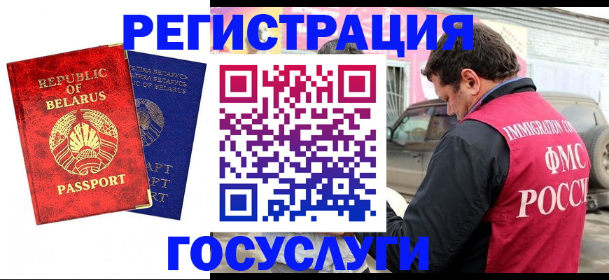 прописка для работы в Скопине